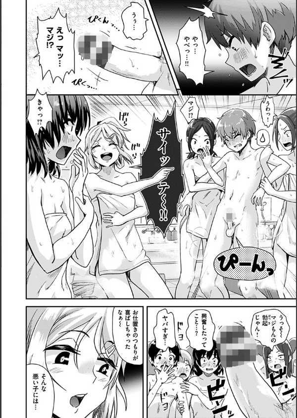 私が全裸になった理由 【デジタル特装版】_10枚目の画像